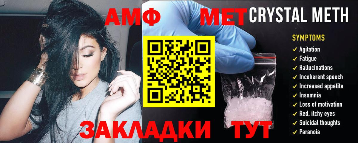 Сорочинск  Amphetamine 97%  АМФЕТАМИН  Вход с VPN 