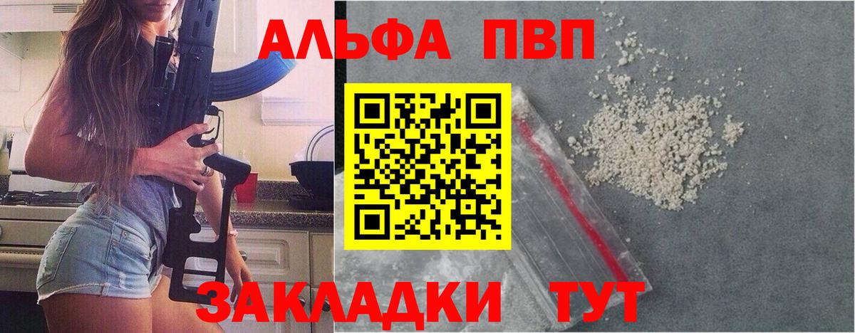 Сорочинск  APVP VHQ  APVP мука  Вход с VPN  Alpha-PVP  Alfa_PVP крисы CK 