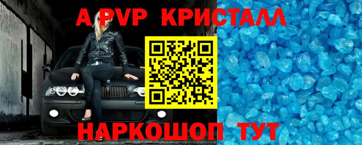 А ПВП мука Сорочинск