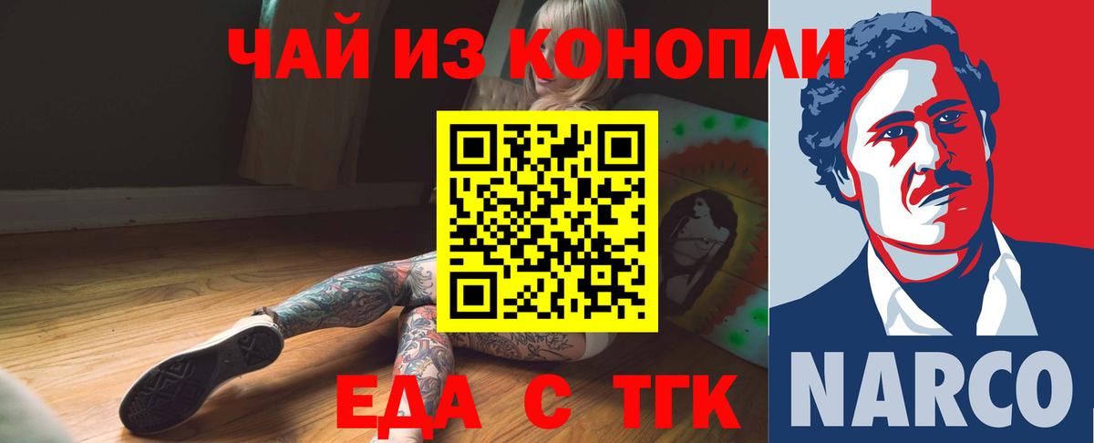 Canna-Cookies конопля Сорочинск