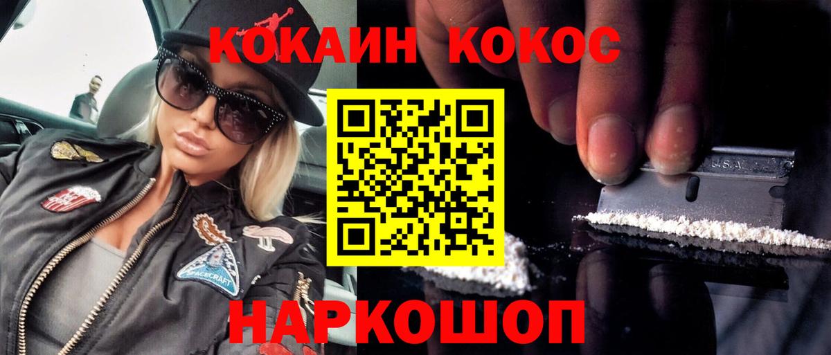 Кокаин Перу Сорочинск