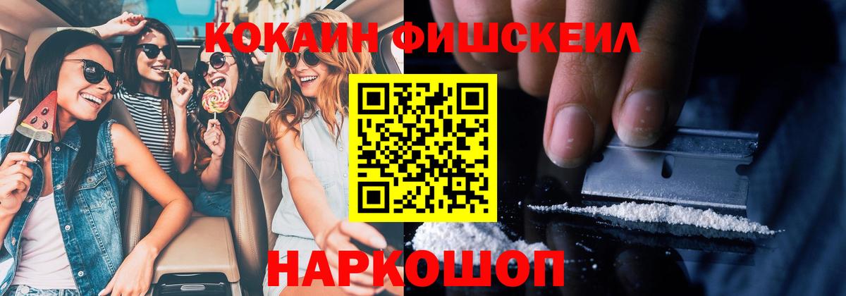 COCAIN  Вход с VPN  Сорочинск  Cocaine VHQ  Cocaine VHQ 