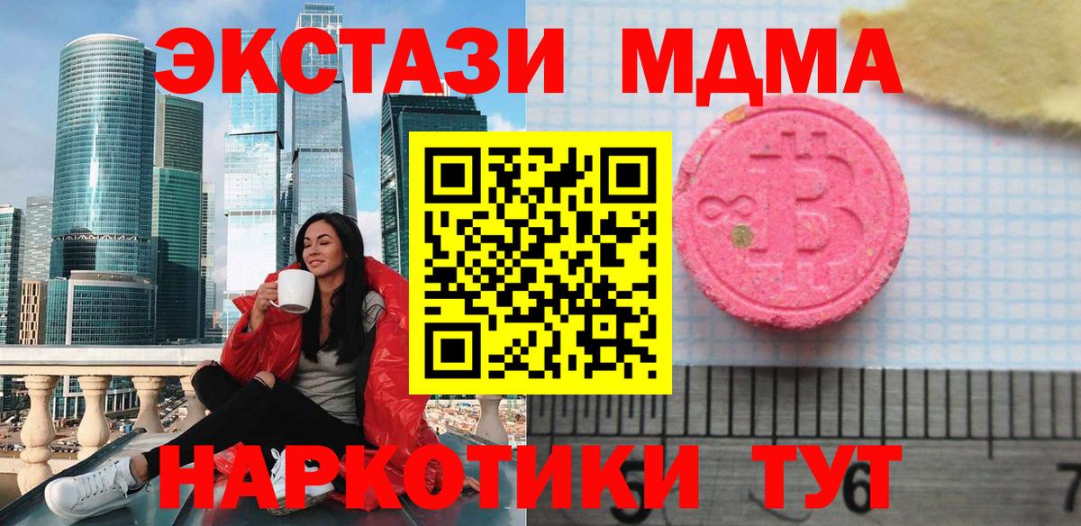 Сорочинск  Экстази VHQ  Вход с VPN 