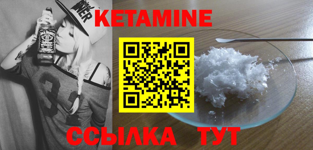 Кетамин VHQ Сорочинск