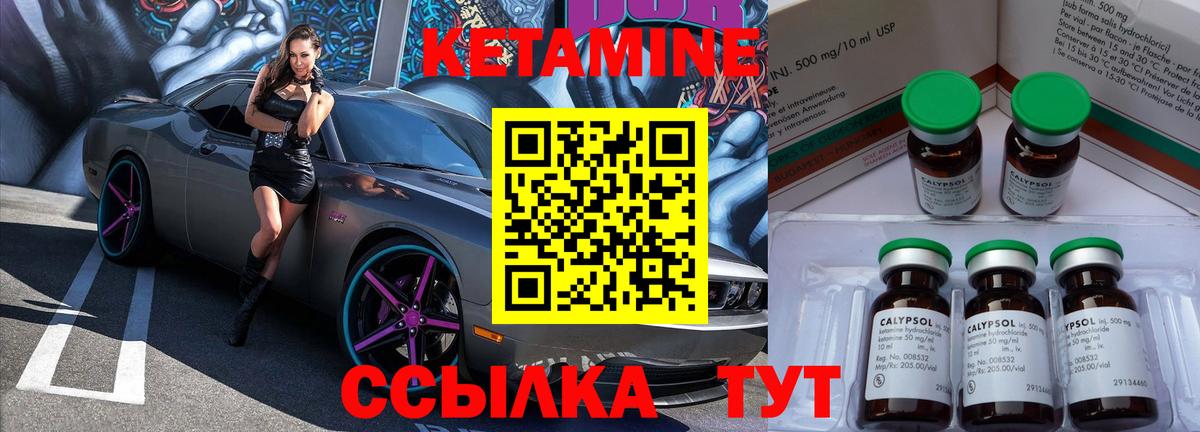 Сорочинск  КЕТАМИН VHQ  Вход с VPN 