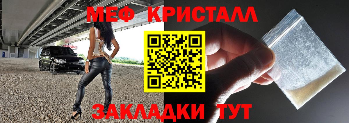 Сорочинск  МЕГА как войти  Вход с VPN  Мефедрон  Мефедрон мяу мяу  МЕФ 4 MMC 