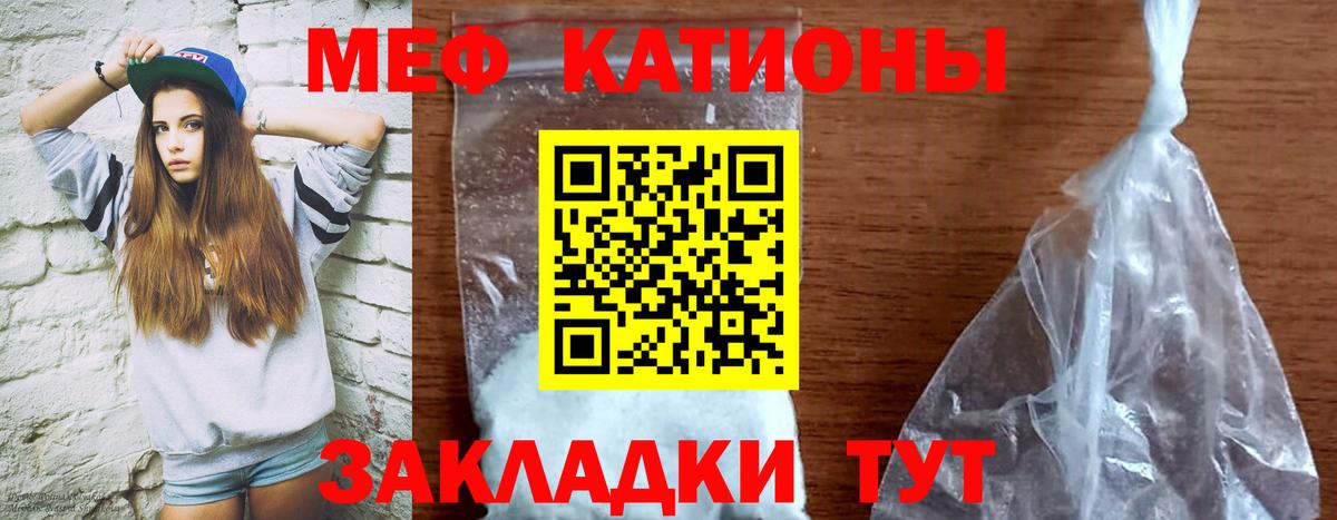Меф кристаллы Сорочинск