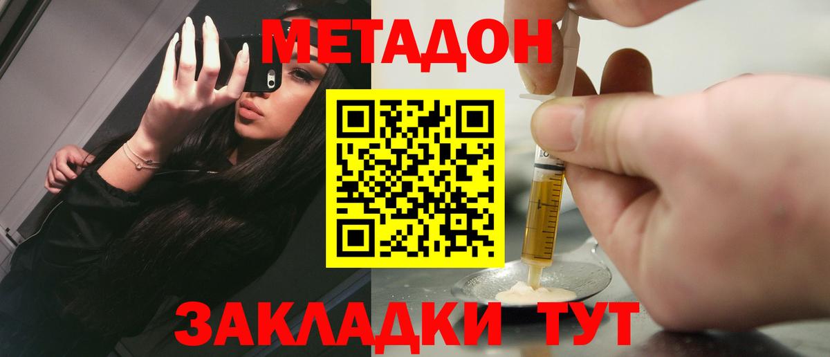 МЕТАДОН мёд Сорочинск