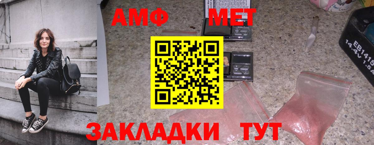 Метамфетамин винт Сорочинск