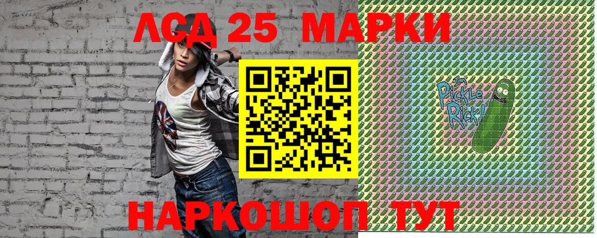 Наркотические марки 1500мкг  Наркотические марки  Сорочинск  Вход с VPN 