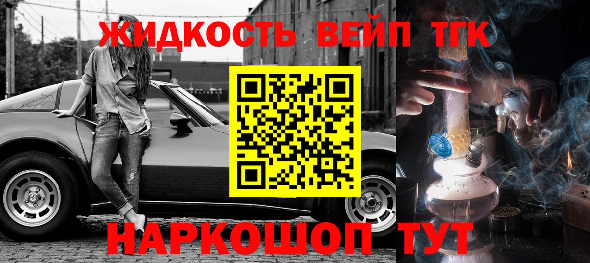 Сорочинск  купить закладку  Вход с VPN  Дистиллят ТГК вейп 